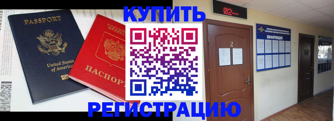 прописка 2025 в Североуральске