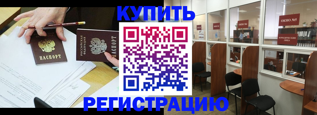 где прописаться в Североуральске