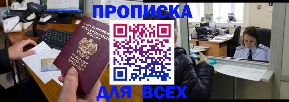 временная регистрация для школы в Североуральске