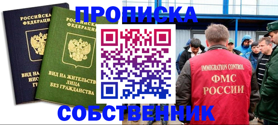 временная регистрация 2025 в Североуральске