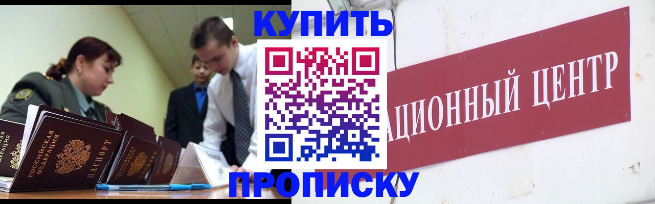 прописка поиск в Североуральске