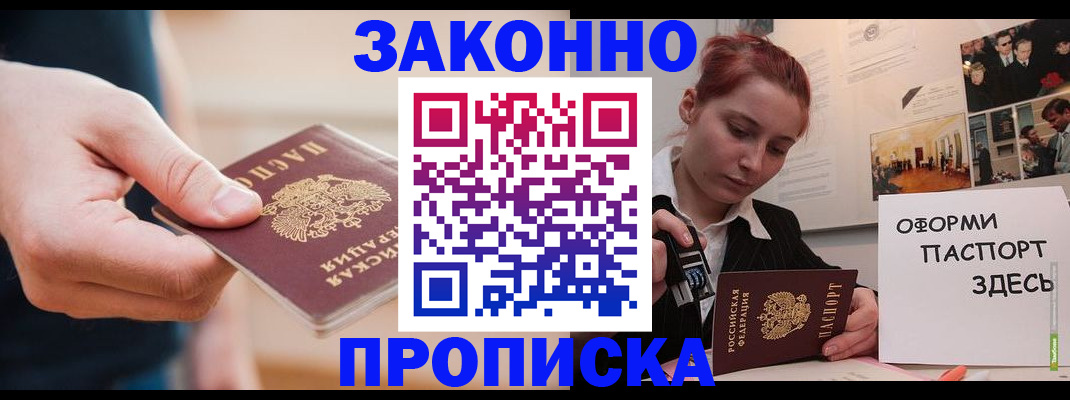 временная регистрация для школы в Североуральске