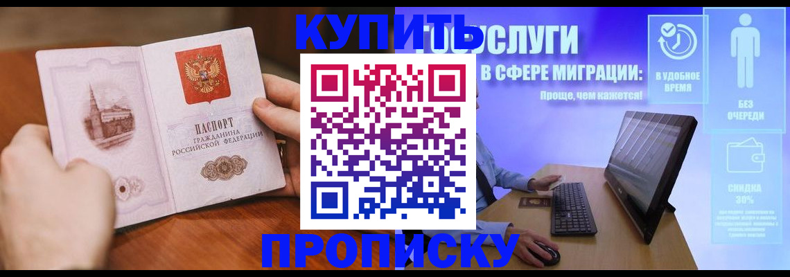 временная регистрация поиск в Североуральске