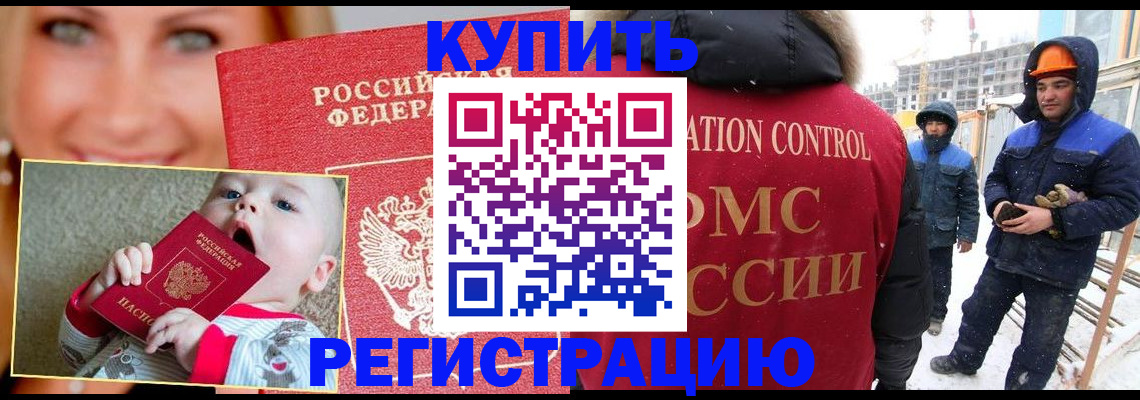 регистрация в Североуральске